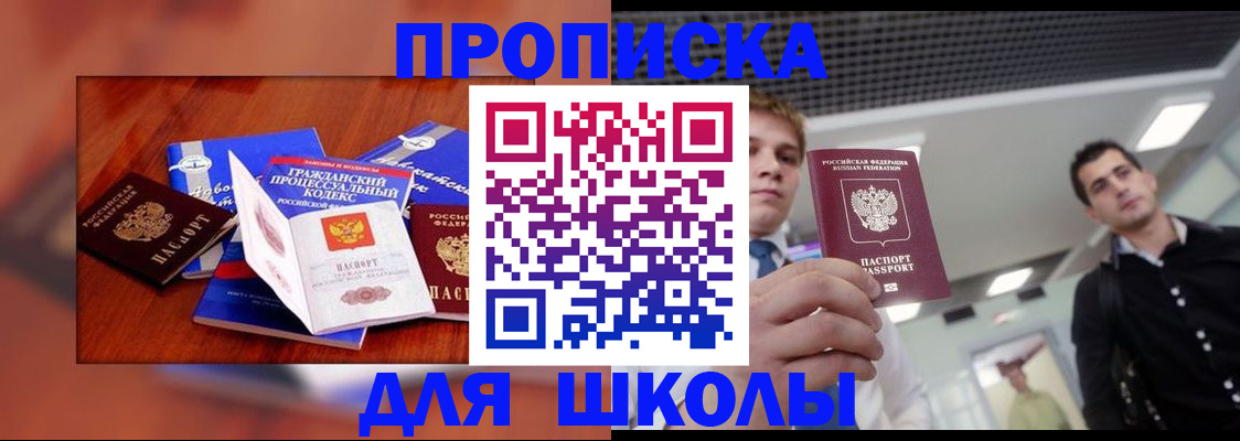 временная регистрация адрес в Волчанске