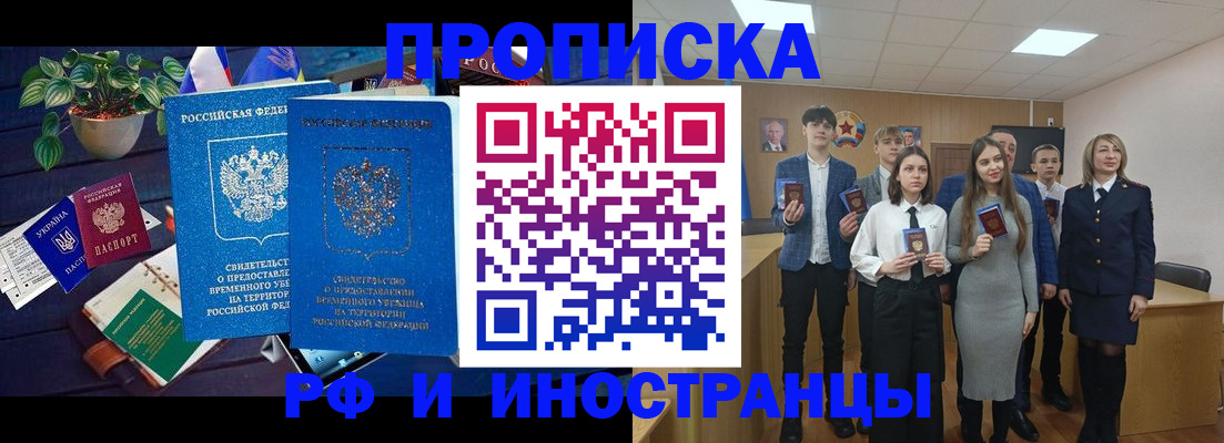 временная регистрация гарантия в Волчанске