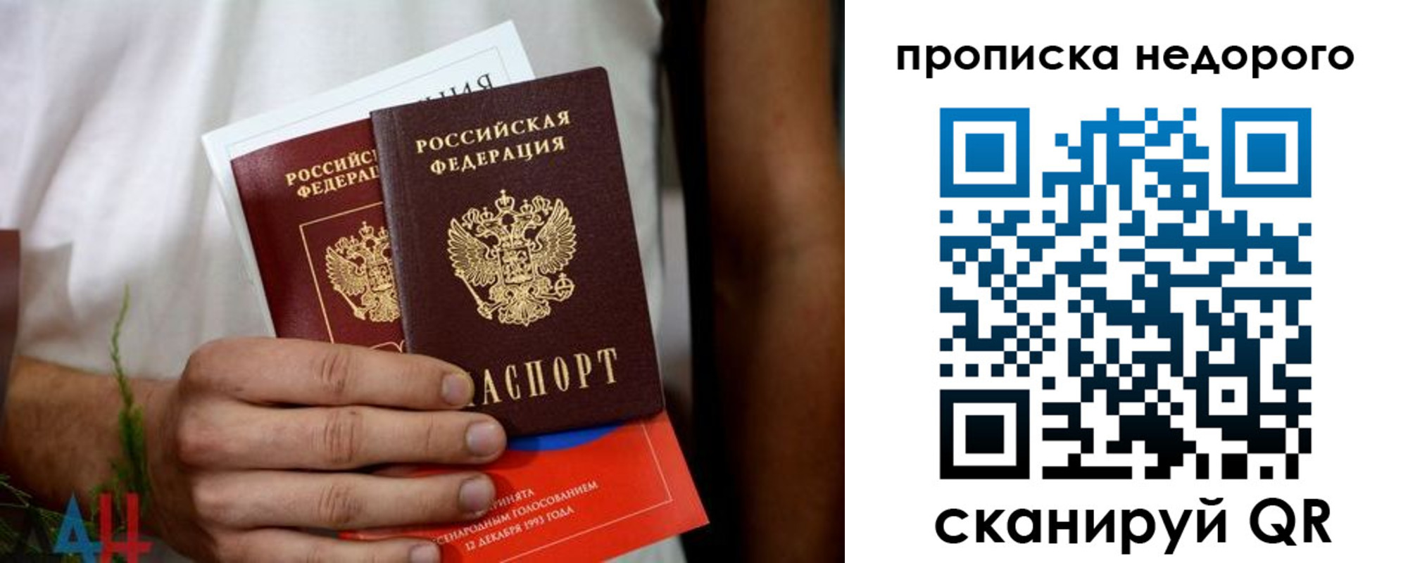 временная регистрация для всех в Волчанске