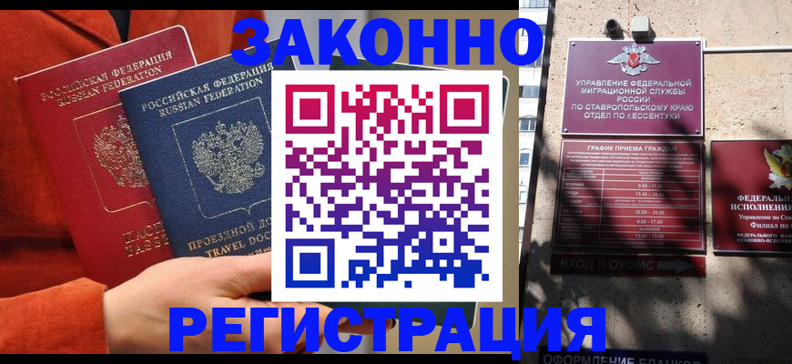 временная регистрация госуслуги в Волчанске