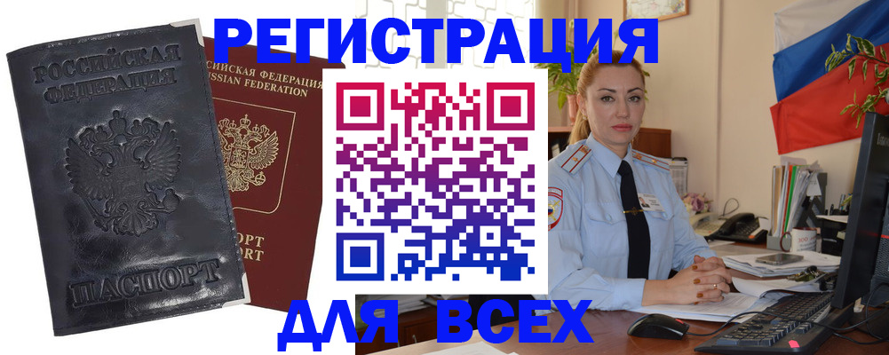 временная регистрация в квартире в Волчанске