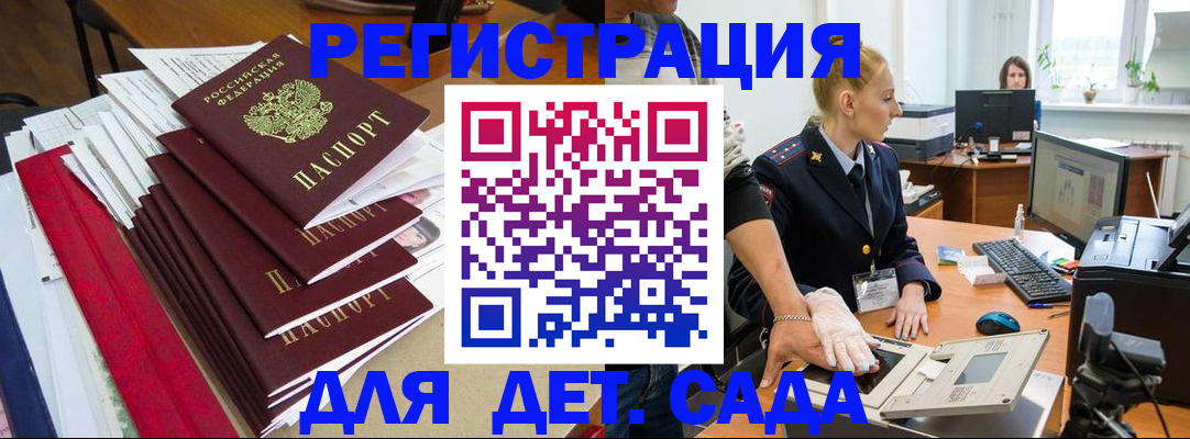 прописка для работы в Волчанске