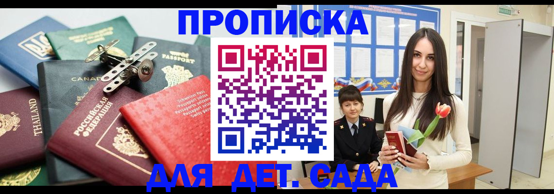 прописка гарантия в Волчанске