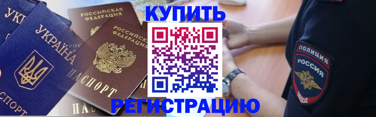 временная регистрация поиск в Волчанске