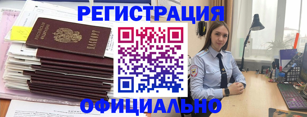 временная регистрация надежно в Волчанске