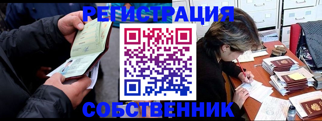 временная регистрация поиск в Волчанске